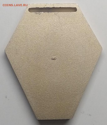 Знак"Контролёр.Действителен на 4 квартал 1995 г."ЛМД - IMG_20190319_103445