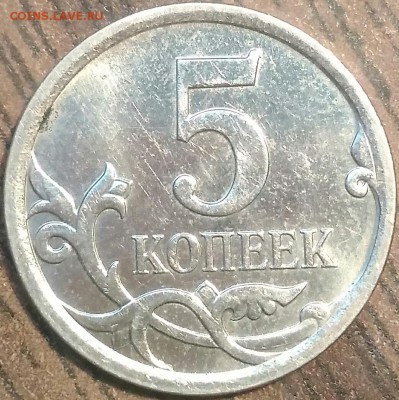5 копеек 2007 М. - IMG_20190319_153457