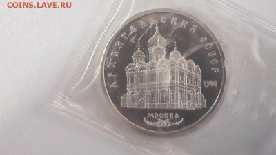 5р 1991г Архангельский собор пруф запайка, до 25.03 - С Архангельский-1
