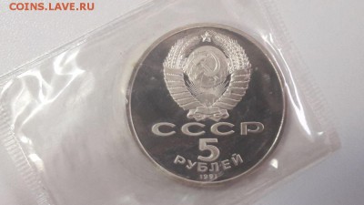5р 1991г Архангельский собор пруф запайка, до 25.03 - С Архангельский-2