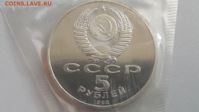 5р 1988г Петр1 пруф запайка, до 25.03 - С Петр1-2