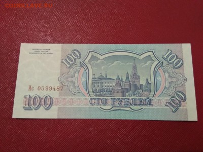 100 рублей 1993г Россия - 174