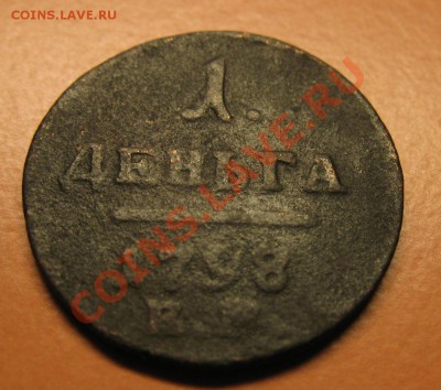 Деньга 1798 ЕМ Павел1, до 20.06.2011г 20-00мск - !!! !!!! !!!!!!!!!!!!!!!!!!!!!!!!!!!!!!!!!!!!! 037