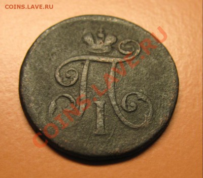 Деньга 1798 ЕМ Павел1, до 20.06.2011г 20-00мск - !!! !!!! !!!!!!!!!!!!!!!!!!!!!!!!!!!!!!!!!!!!! 039