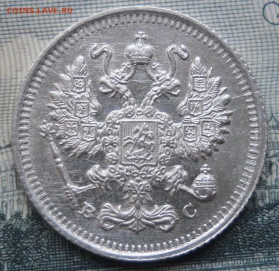 10 копеек 1915 ВС Unc до 21.03.19 в 22:00 Мск - Изображение 036