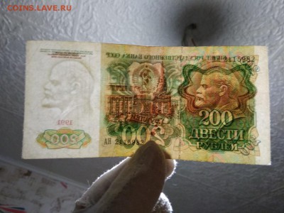 200 рублей 1991 года СССР - 95