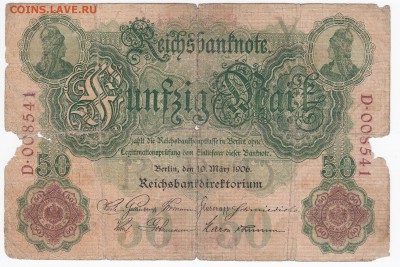 ГЕРМАНИЯ - 50 марок 1906 г. до 25.03 в 22.00 - IMG_20190318_0011
