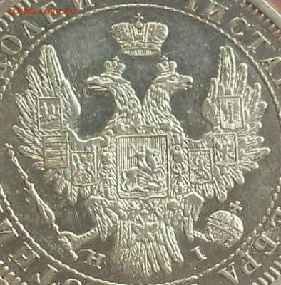 ПОЛТИНА 1855г СПБ НI оч красивая с 200 до 19.03.19 - IMG_20100108_033746.JPG