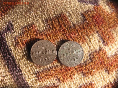 4 копеек 1877 СПБ -2 штуки - 1ч1877н 010