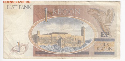 ЭСТОНИЯ - 1 крона 1992 г. до  25.03 в 22.00 - IMG_20190319_0004
