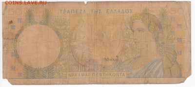 ГРЕЦИЯ - 50 драхм 1935 г. до  25.03 в 22.00 - IMG_20190319_0005