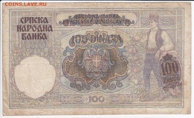 СЕРБИЯ - 100 динаров 1941 г. до  25.03 в 22.00 - IMG_20190319_0011