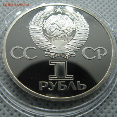 1 руб. 1975 г. 30 лет Победы Пруф Стародел до 23.03 в 22-00 - 1r-1975-proof-30 let-caps-4