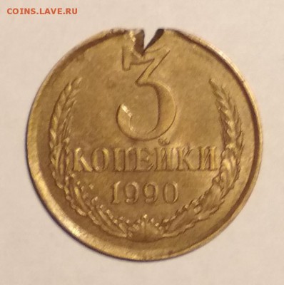 3 коп 1990 г Брак Заготовки до 22.03 в 22.00 мск - IMG_20190319_173014