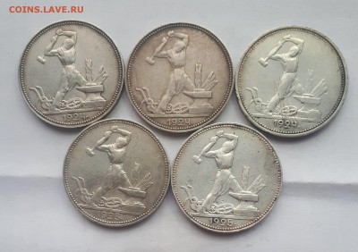 Полтинники  5 штук 1924-1925 23.03. 22-30 - 20190319_173324
