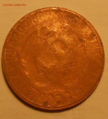 Инкуз (залипуха) 2 копейки образца 1926-1935 г.г. оценка - 3.JPG