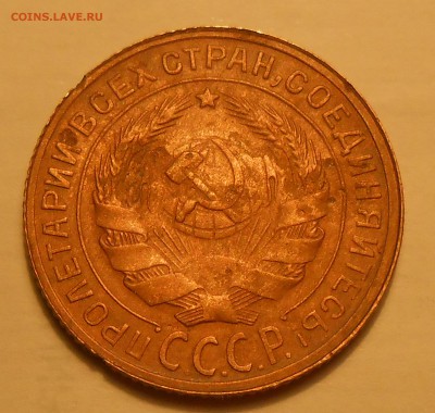 Инкуз (залипуха) 2 копейки образца 1926-1935 г.г. оценка - 2.JPG