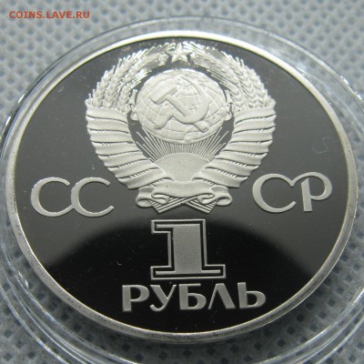 1 руб. 1977 г. 60 лет ВОСР пруф стародел до 23.03 в 22-00 - 1r-1977-proof-60let-caps-4