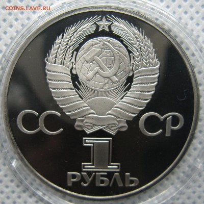 1 руб. 1977 г. 60 лет ВОСР пруф стародел до 23.03 в 22-00 - 1r-1977-proof-60let-caps-2