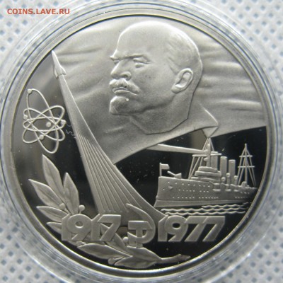 1 руб. 1977 г. 60 лет ВОСР пруф стародел до 23.03 в 22-00 - 1r-1977-proof-60let-caps-1