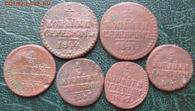 4 Копейки 1840-45 г. СМ окон. 22.03.2019 г. 22-00 МСК. - 1