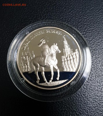 2 руб 1995 Жуков (3) 23.03.19 22.00 - 20190319_181336