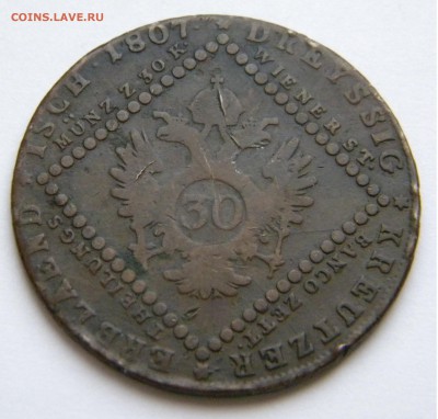 30 крейцеров G, Австрия 1807г. до 25.03.19г. 22:00 - DSCN7522.JPG