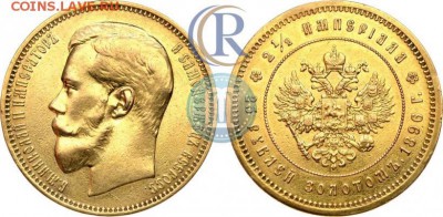 25 рублей золотом 1896 г. Подлинность. - 96