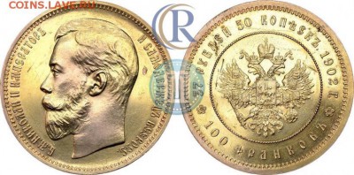 25 рублей золотом 1896 г. Подлинность. - 37