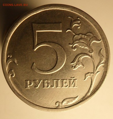 5 руб. после 2016г. брак заготовки или засор штемп.? - 4
