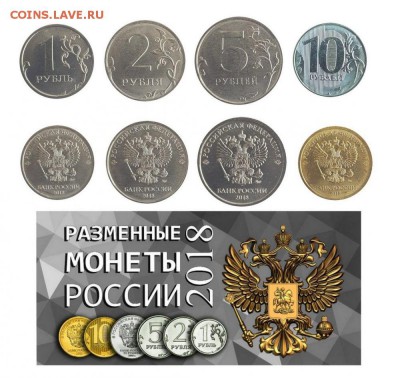 Годовой Набор монет 2018 года. 1, 2, 5 и 10 рублей UNC  ФИКС - godovoj-nabor-monet-2017-goda-1-2-5-i-10-rublej-unc-v-albome
