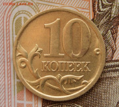 5 коп. 2003 сп шт.2.3 и 10 коп.2003 сп шт.1.2А-22.03.2019 - 2003  сп 2