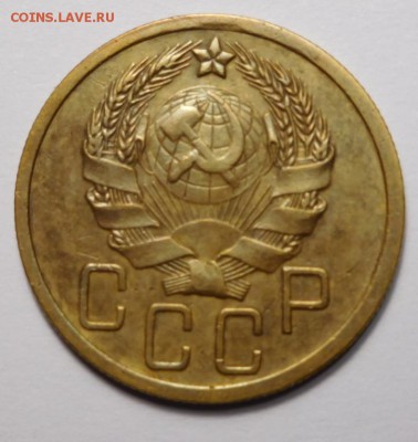 5 копеек 1935г.Новый герб.Ф-31? - DSCN6012.JPG