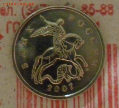 5коп. 2007г. шт5.3В штемпельная до 22.03 в 22.00мск - Безымянный.JPG