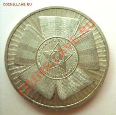 10р.2010 "65 лет Вов"шт.Б с номинала до 15.06.2011г. 22:00мс - DSC03334.JPG