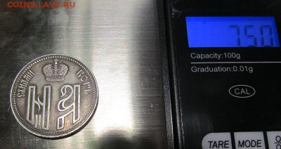 Коронационные жетоны на оценку. - ч6