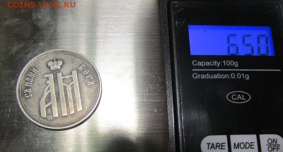 Коронационные жетоны на оценку. - ч10