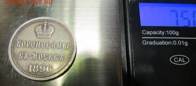 Коронационные жетоны на оценку. - см