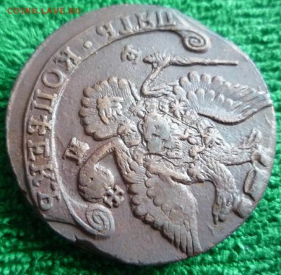 5 копеек 1786г.ем,соударение шт.,до 21.03 - 86-6