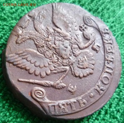 5 копеек 1786г.ем,соударение шт.,до 21.03 - 86-5