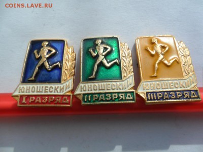 Разряды 1.2.3 Фикс - SAM_5682.JPG