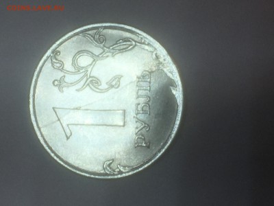 Раскол штемпеля 1 рубль, трещина 1 рубль,+ бонусы. - E6488DCB-4C67-4B16-A6B2-BF18B2F7E34C
