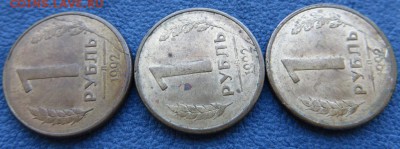 1 рубль 1992 л полный раскол 6 монет. - 29967346