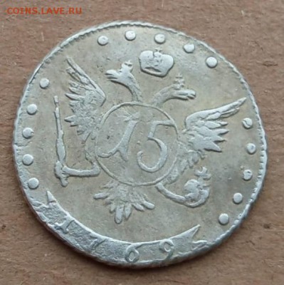 20 копеек 1770, 15 копеек 1769 и 1785 г. - 118624872 (1)