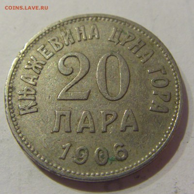 20 пара 1906 Чероногория №1 25.03.2019 22:00 МСК - CIMG5320.JPG