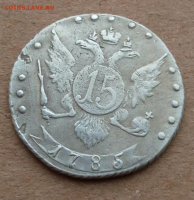 20 копеек 1770, 15 копеек 1769 и 1785 г. - 118606605 (1)
