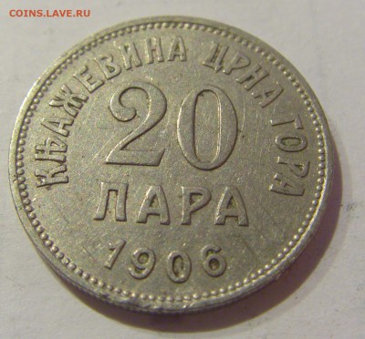 20 пара 1906 Чероногория №2 25.03.2019 22:00 МСК - CIMG5325.JPG