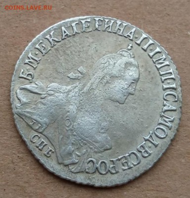 20 копеек 1770, 15 копеек 1769 и 1785 г. - 118606822 (1)