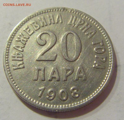 20 пара 1908 Черногория №1 25.03.2019 22:00 МСК - CIMG5329.JPG