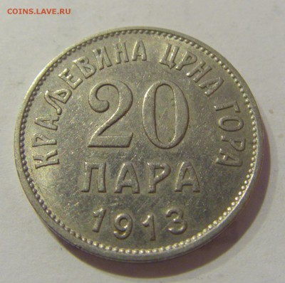 20 пара 1913 Черногория №1 25.03.2019 22:00 МСК - CIMG5336.JPG